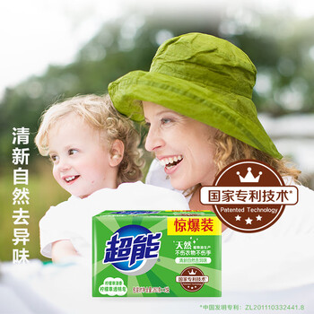 超能 柠檬草透明皂 柠檬草香 260g*2块 清新去异味 不伤手