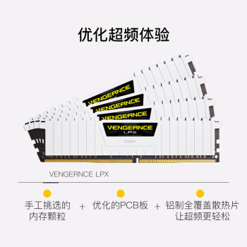 美商海盗船（USCORSAIR）32GB(16G×2)套装 DDR4 3600 台式机内存条 复仇者LPX系列 白色 游戏型