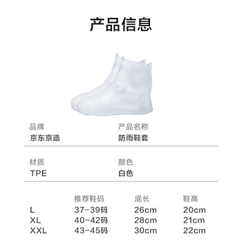 京东京造 雨鞋套XL 环保无异味防水男女雨鞋套加厚耐磨雨靴 京东京造 雨鞋套XL 环保无异味防水男女雨鞋套加厚耐磨雨靴
