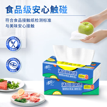清风厨房抽纸76抽*9包一次性吸油纸 食品接触级 吸油吸水厨房纸巾整箱 清风厨房抽纸76抽*9包一次性吸油纸 食品接触级 吸油吸水厨房纸巾整箱