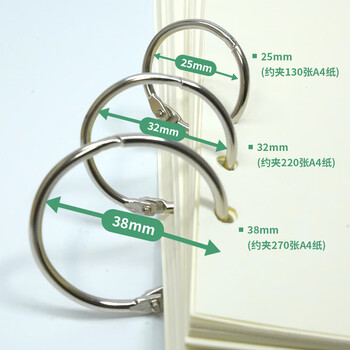 天章（TANGO）25MM活页圈铁环扣活页扣DIY相册圈书圈扣环 30个/筒 办公用品