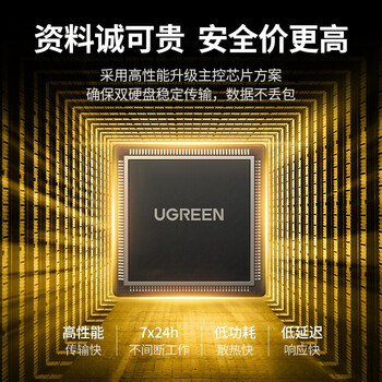 绿联（UGREEN） 2.5&3.5英寸移动硬盘座（双盘位） USB接口外置硬盘盒 50742 CM198