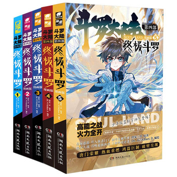 斗罗大陆4型号规格- 京东