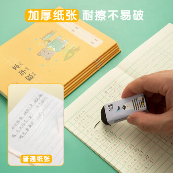 晨光（M&G）文具数学本36K18行2列一年级作业本小学生算数练习本幼儿园运算算术本子卡通10本K36163