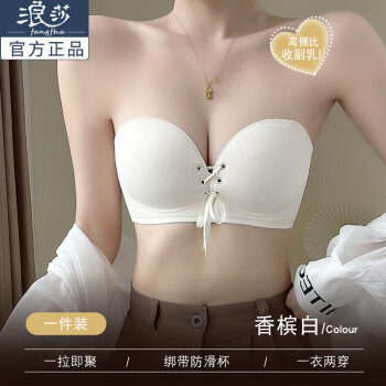 Push Up Strapless Bra Size 32A 无肩带文胸聚拢防滑上托加厚抹胸式