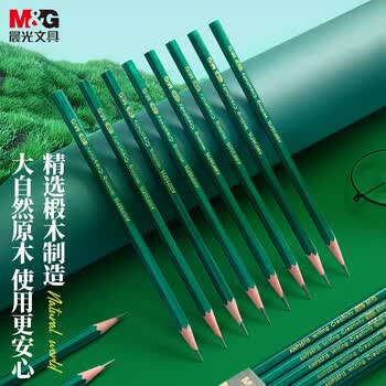 晨光（M&G）经典绿杆2B六角木杆铅笔学生考试涂卡美术素描绘图木质铅笔AWP35715 10支装