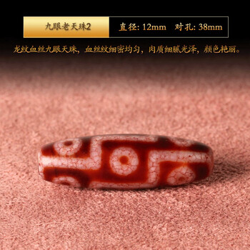 红玉髓天珠价格报价行情- 京东