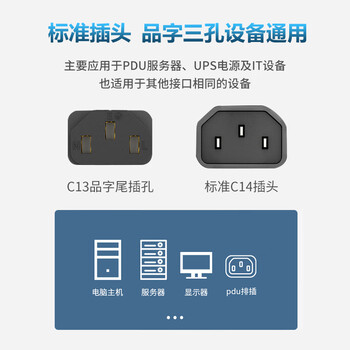 TOWE 同为交换机PDU服务器UPS电源线C13转C14欧标IEC电源线1.5平1.5米TW-F-C13/C14 1.5M
