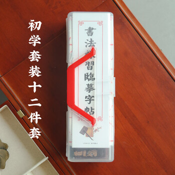 一海堂 文化 文房四宝套装 入门书法套装 学生成人初学者笔墨纸砚字贴毛毡水写布 12件套-初学书法套装 