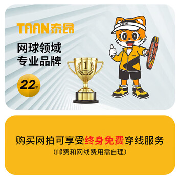 Taan泰昂网球拍碳复合一体成人专业初学者单拍套餐TP-20 白黄色