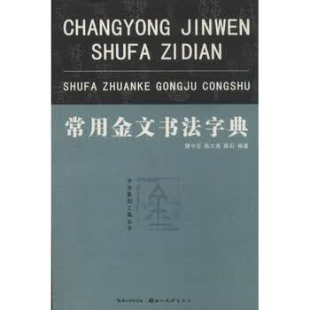 金文字典- 京东