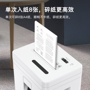 科密8张连碎25分钟碎纸机办公室专用大型商务办公家用文件粉碎机（2*10mm 23L 5级保密）C-838