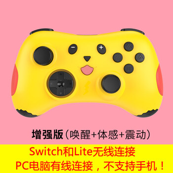 honcamswitch手柄pro无线蓝牙体感switchpro游戏手柄国产充电ns手柄