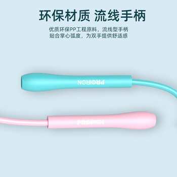 PROIRON普力艾 儿童竞速跳绳幼儿园6岁小学生考试专用无绳有绳两用款 蓝