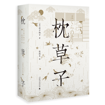 清少纳言- 京东