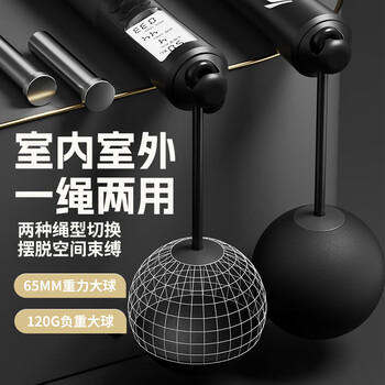 李宁（LI-NING）跳绳无绳减肥专用健身运动智能可计数中考专用儿童学生训练跳绳