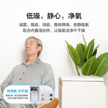 松下ZY-3EW制氧机靠谱吗？真实评测差么