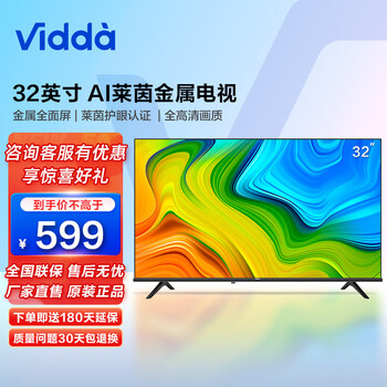vidda32v1fr32英寸高清全面屏电视海信电视1g8g教育电视