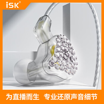 iSKES80专业入耳式监听耳机 手机电脑声卡网络直播唱歌录音监听耳塞 高解析华为苹果礼物耳返 银色