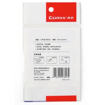 齐心【全网低价】齐心（Comix）96枚23*33mm红框自粘性标签贴纸姓名贴 不干胶标贴价格贴C6503