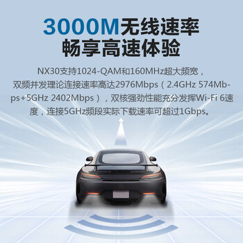 H3C 新华三 NX30路由器千兆Wi-Fi6无线AX3000穿墙家用5G双频办公学习电竞路由游戏加速 H3C 新华三 NX30路由器千兆Wi-Fi6无线AX3000穿墙家用5G双频办公学习电竞路由游戏加速