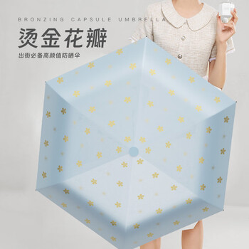 小魔遮阳晴雨伞五折防晒防紫外线太阳伞便携小巧折叠胶囊伞遮阳伞