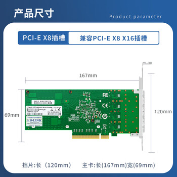 EB-LINK 博通BCM57840芯片PCI-E V3.0 X8万兆四口光纤网卡10G服务器SFP+接口网络适配器