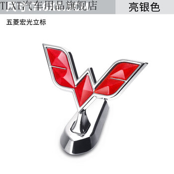 适用于五菱宏光plusss1s3730mini改装属立标车标车贴汽车装饰贴五菱立