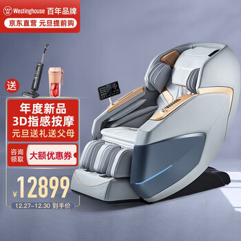 美国西屋3D按摩椅S560家用按摩椅太空舱电动全身多功能零重力揉捏智能型沙发按摩座椅老人生日礼物 星空灰 年度上新