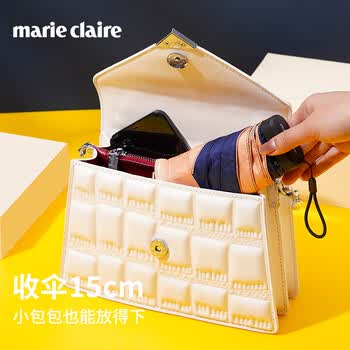 Marie Claire防紫外线晴雨伞六折小巧便携防晒遮阳伞太阳伞女士礼物
