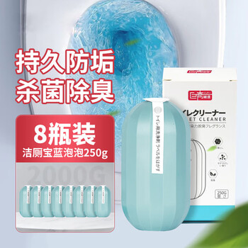 巨奇严选 洁厕灵蓝泡泡除臭250g*8瓶马桶清洁剂厕所抑菌去异味清洁块