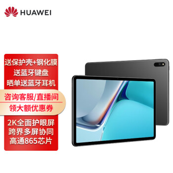 华为MatePad|「静下心看」华为MatePad 11平板电脑二合一怎么样？用后说真相？