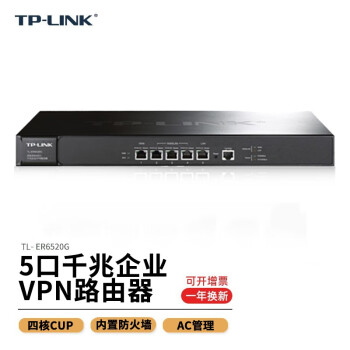 TP-LINK ȫǧ׸˫˶WANǧҵVPN· TL-ER6520G ĺ5ǧ׿ڣ