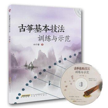 古筝入门指法练习】新款_古筝入门指法练习2