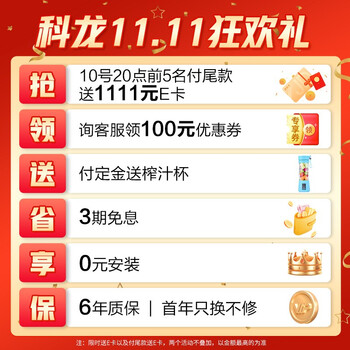 科龙KFR-72LW/MQ1-X1立式空调如何呢？质量评分好么