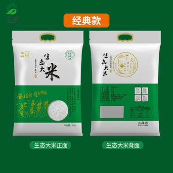 大米包装袋5kg真空手提大米包装袋定制5kg10斤20斤自封密封加厚高端