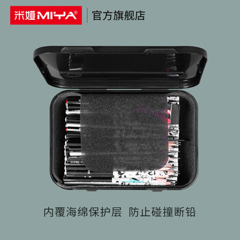 米娅（MIYA）防断铅素描盒炭铅笔工具分格收纳大容量内置海绵多功能绘画笔盒黑色美术写生