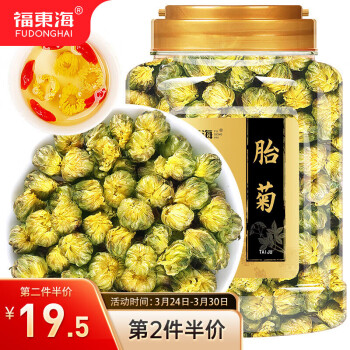 新花杭白菊品牌及商品- 京东