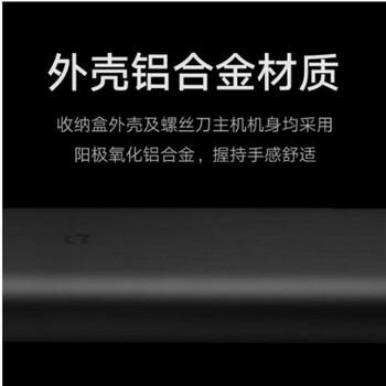 小米米家电动精修螺丝刀 精密工具 24件螺丝批头 精修螺丝刀套装 多功能拆机工具