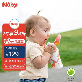 努比（Nuby）儿童保温杯吸管杯新生婴儿带提环宝宝保温水杯按键直饮运动水杯 粉色（直饮口无吸管）-300ML