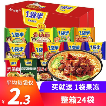 今麥郎 一袋半方便麵24袋整箱 大面塊方便食品酸香辣牛肉麵重慶小面袋