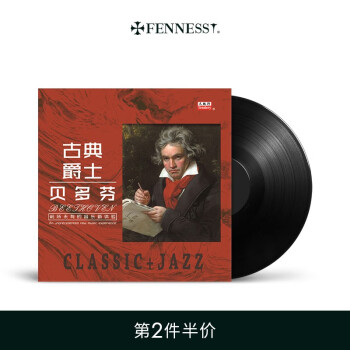 梵尼诗（Fennessy） 《古典爵士 贝多芬》LP黑胶唱片 黑胶唱机留声机