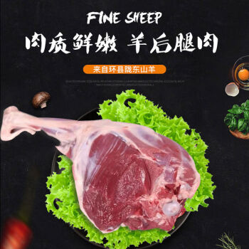 新鮮生羊肉燒烤羊腿羊排羊蠍子涮羊肉火鍋騰旺納躍新鮮後腿肉3斤去骨