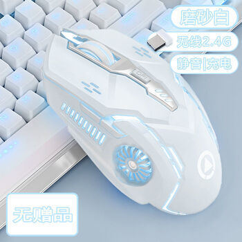 a9电竞磨砂白【无线静音】 宋同款鼠标垫