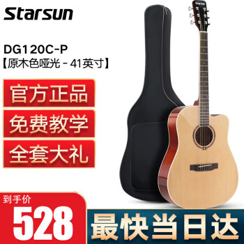 starsun星臣STARSUN 单板民谣吉他初学者木电原声吉它乐器jita DG120C-P原木色哑光 - 41英寸