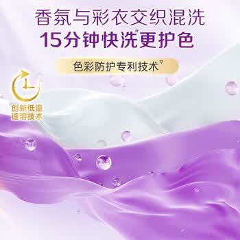 立白香氛净护精油洗衣凝珠 3颗旅行装 香氛洗衣液 72h留香速溶