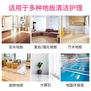 花王（KAO）地板清洗剂2L 地板清洁剂强力去污除菌瓷砖木地板拖地专用清洁液