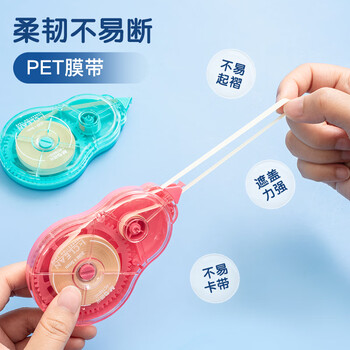 晨光(M&G)文具30m*5mm米黄色带芯修正带 学生涂改带(适合柔光纸作业本) 隐形改正带 单个装 ACT56110