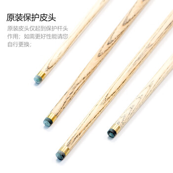 施奥德台球杆 小头斯诺克黑8中式黑八3/4桌球杆公杆 L1 10.5mm 杆盒套装