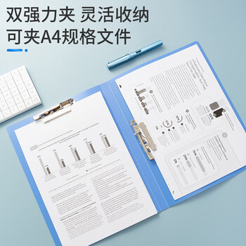 晨光文具 A4金属蓝色双强力夹硬文件夹 资料试卷整理收纳夹 睿朗系列单个装ADM929CVB